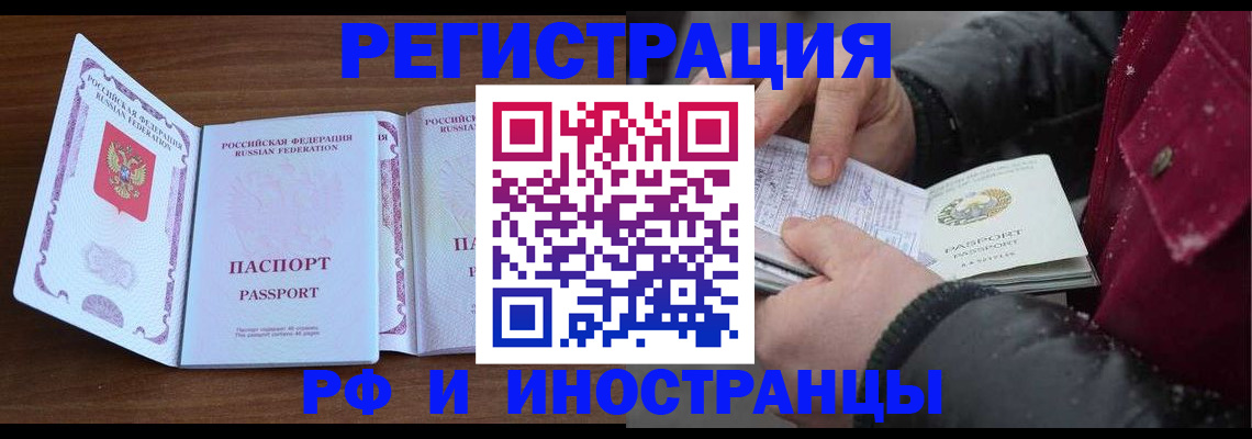 временная регистрация недорого в Арске