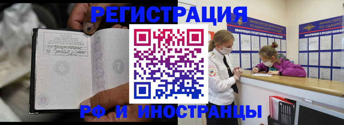 прописка в квартире в Арске