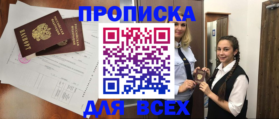 временная регистрация поиск в Арске