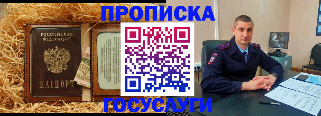 прописка в квартире в Арске