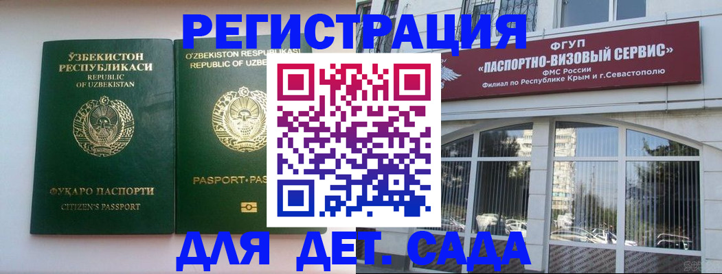 прописка в Арске